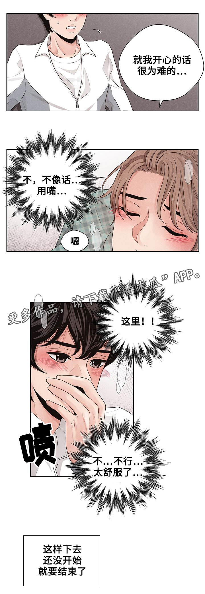 第27章：在一起8
