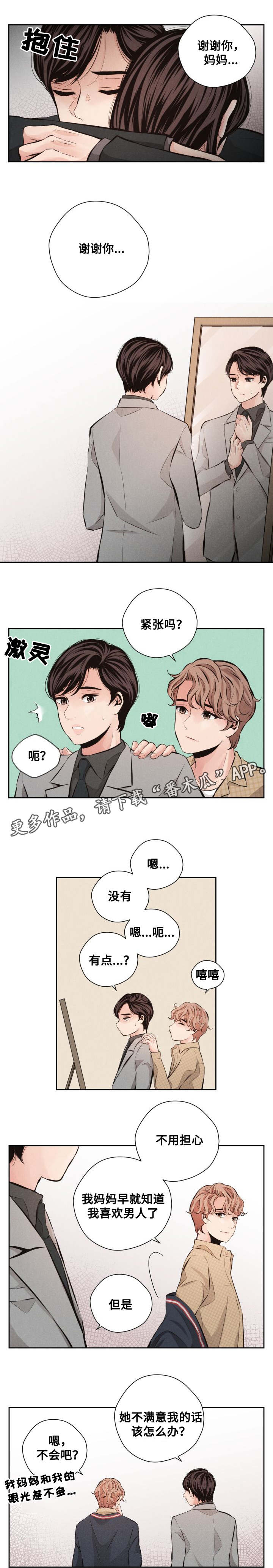 第63章：见家长10