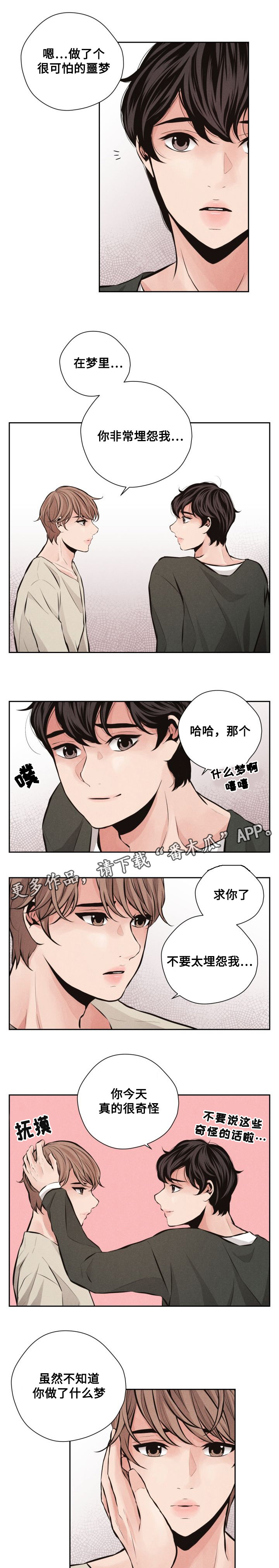 第53章：后悔4