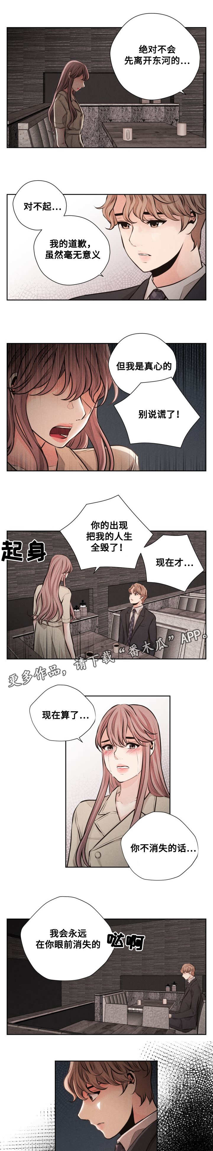 第59章：心碎4