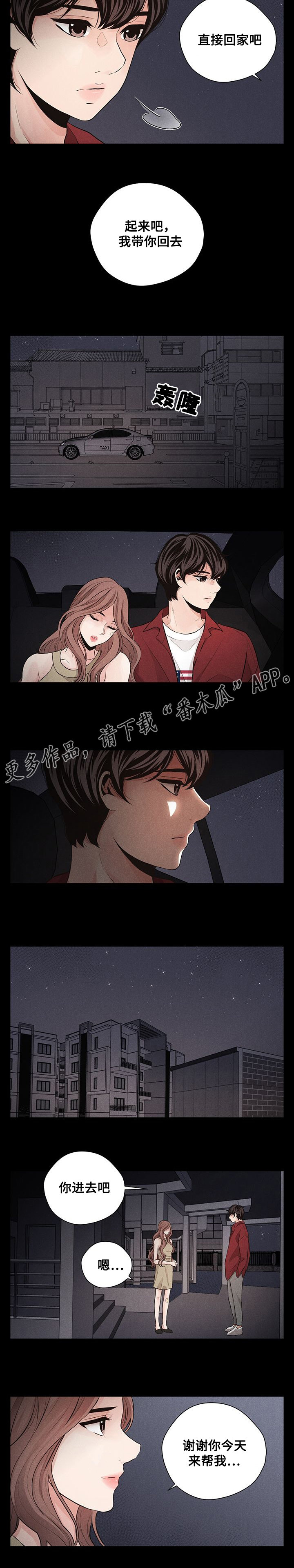 第37章：创伤1