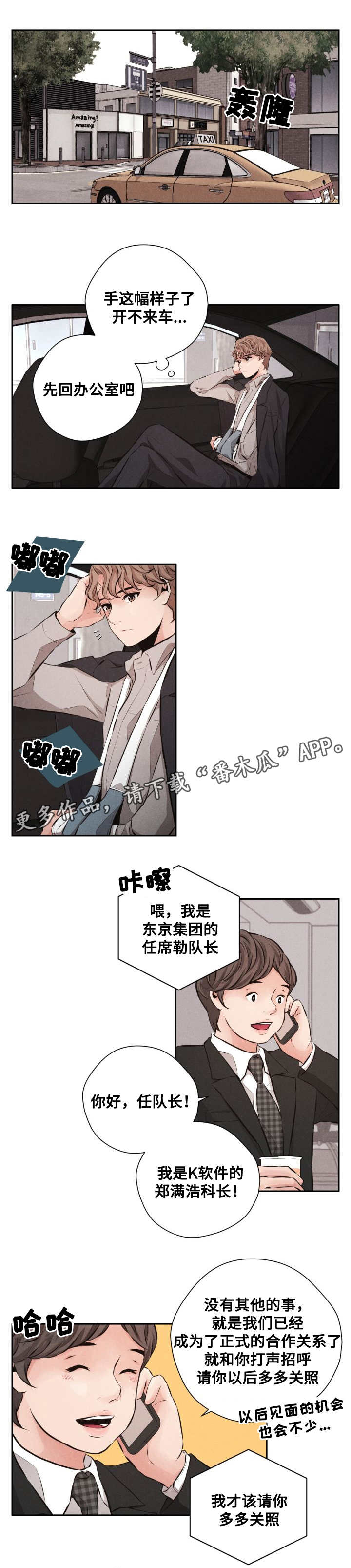 第61章：不要走2