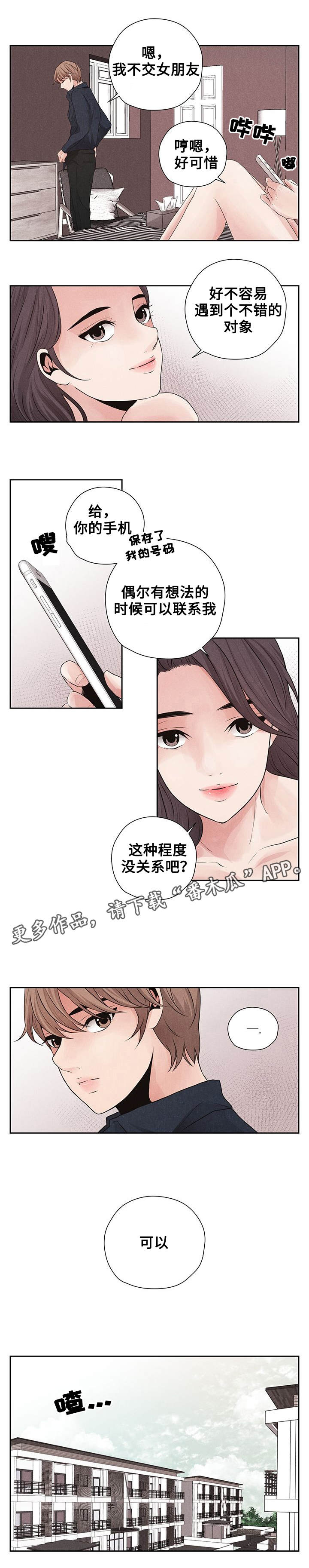 第14章：失去联系6