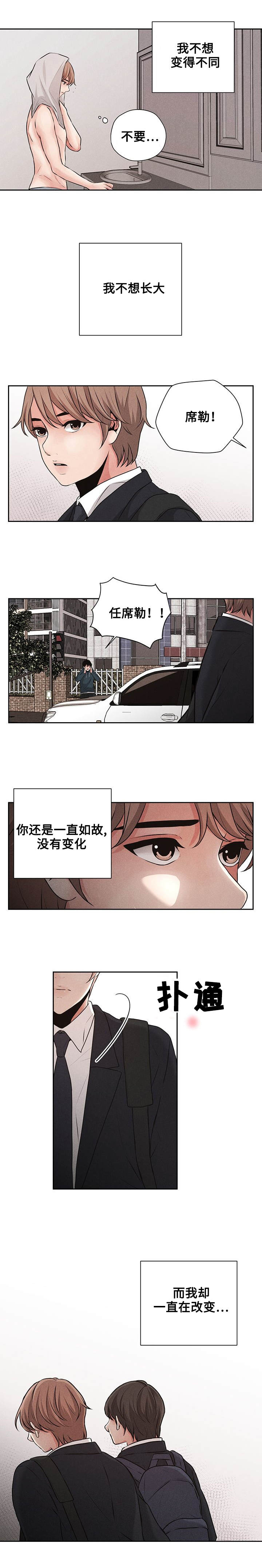 第3章：同一所大学10