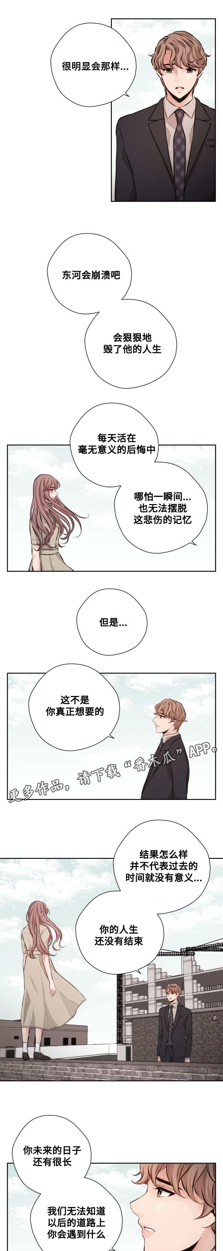 第60章：接受现实4