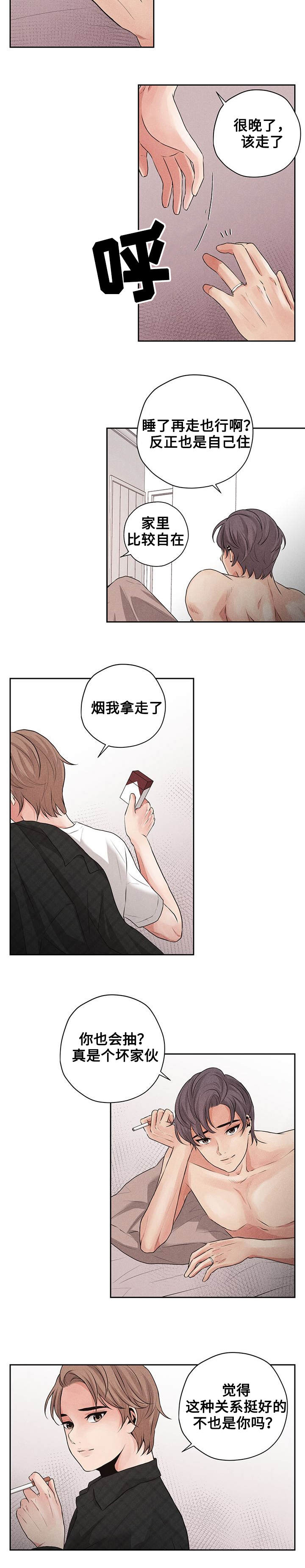 第4章：不要越线9