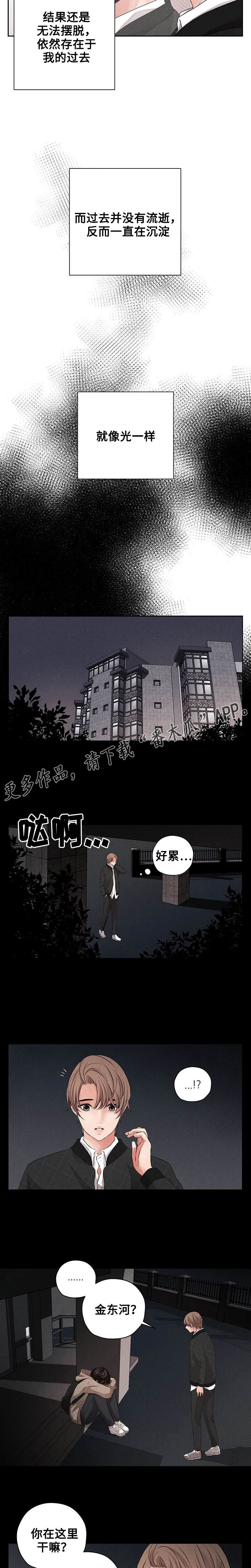 第15章：道歉7