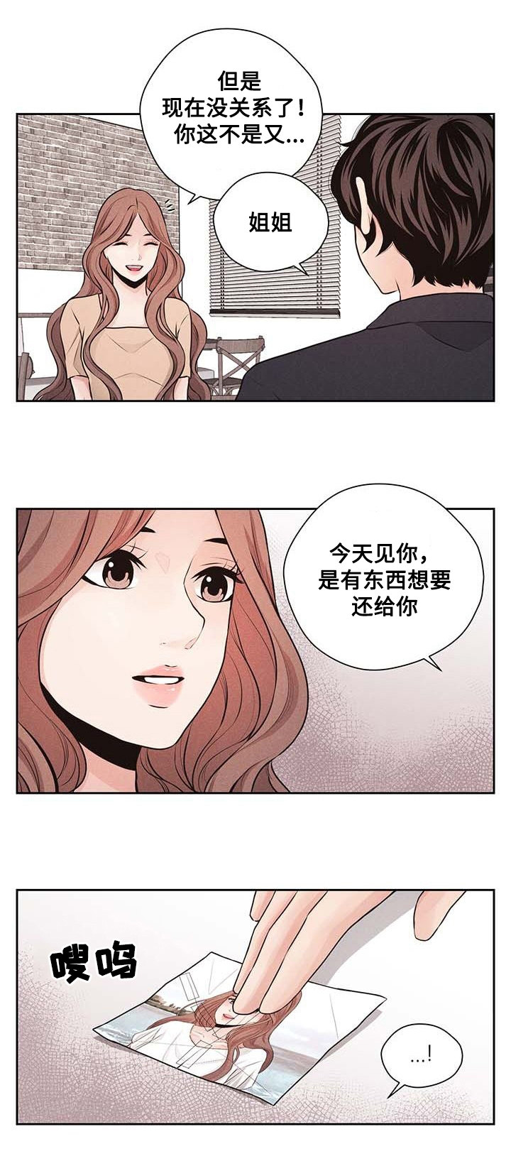 第38章：噩耗8