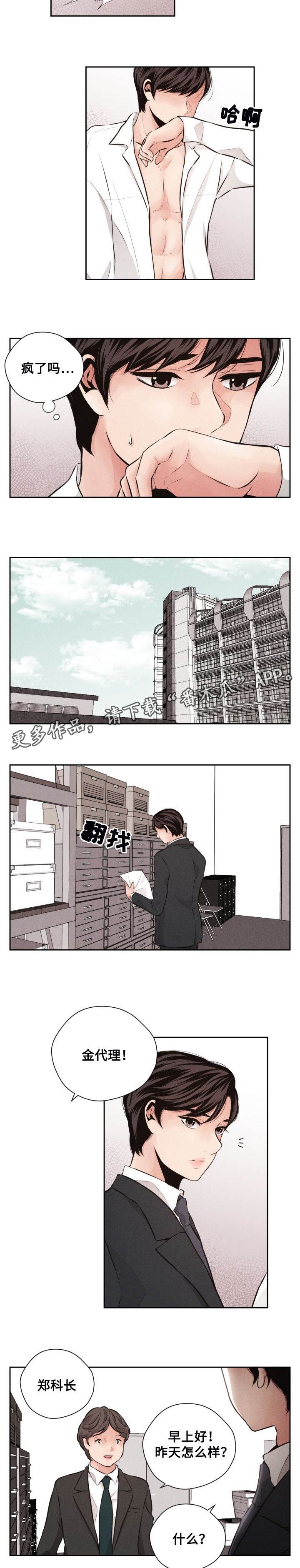 第49章：再来一次4