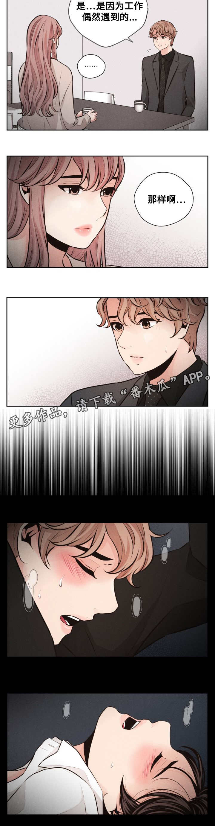 第56章：撞见5