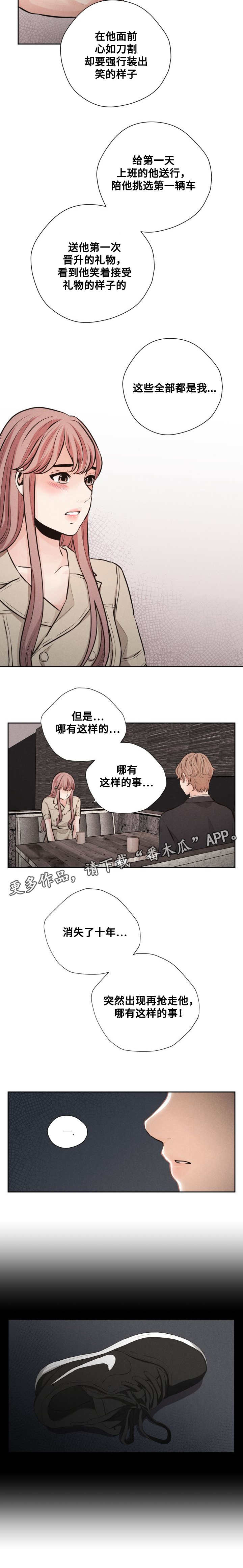 第59章：心碎1