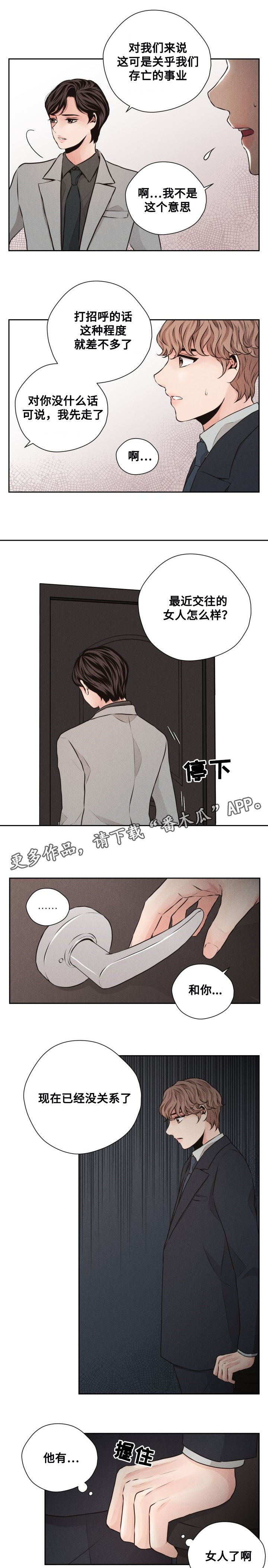 第48章：死心1
