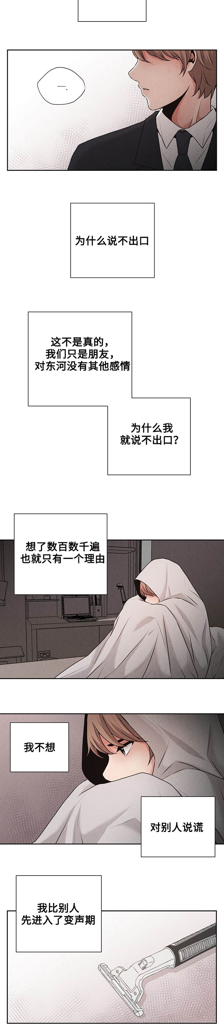 第3章：同一所大学9