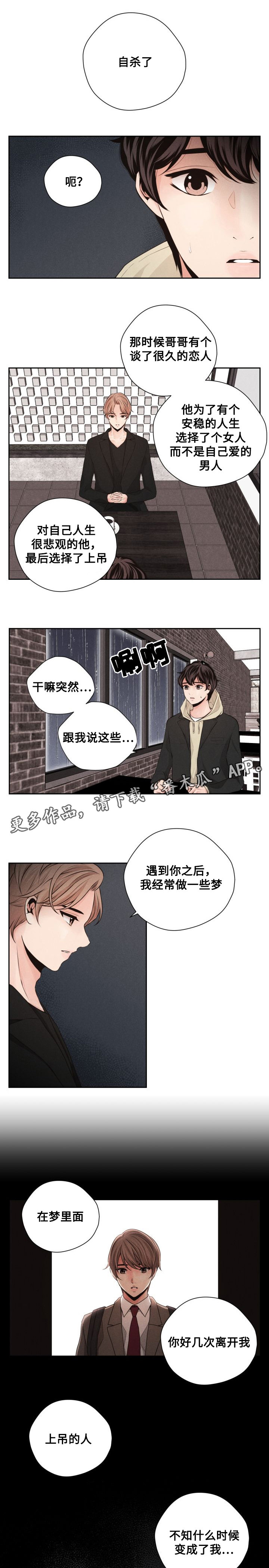 第42章：到此为止9