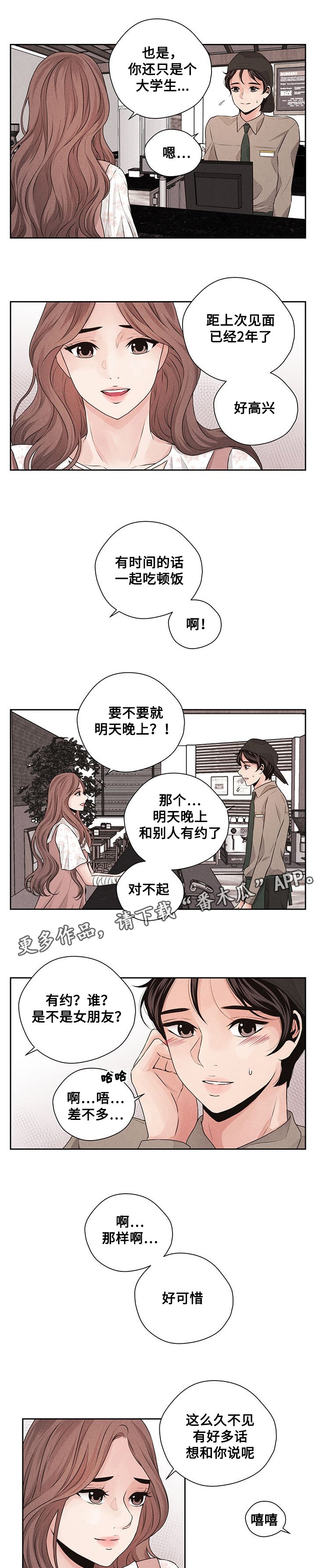 第34章：智孝姐姐2