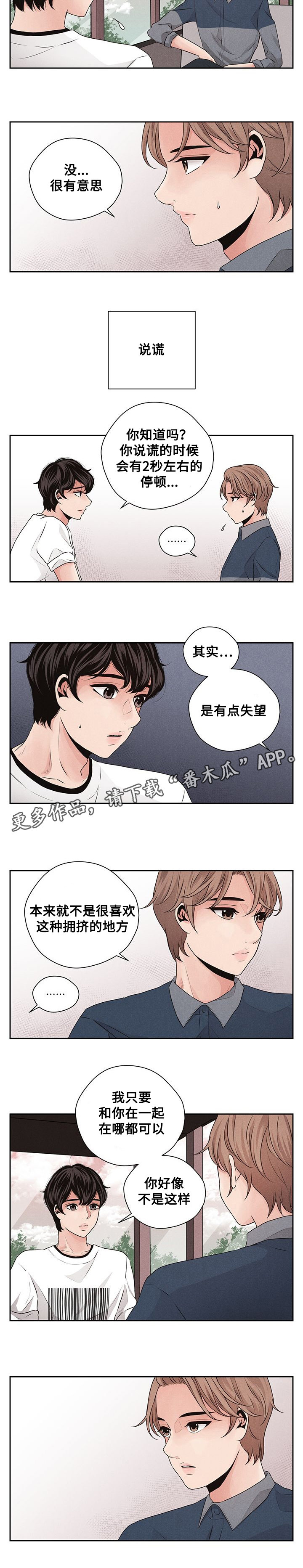 第31章：烟火1
