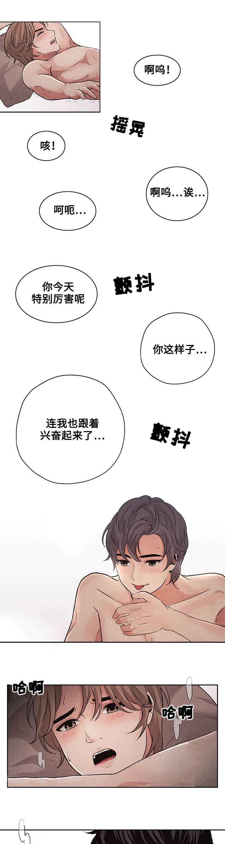 第4章：不要越线7