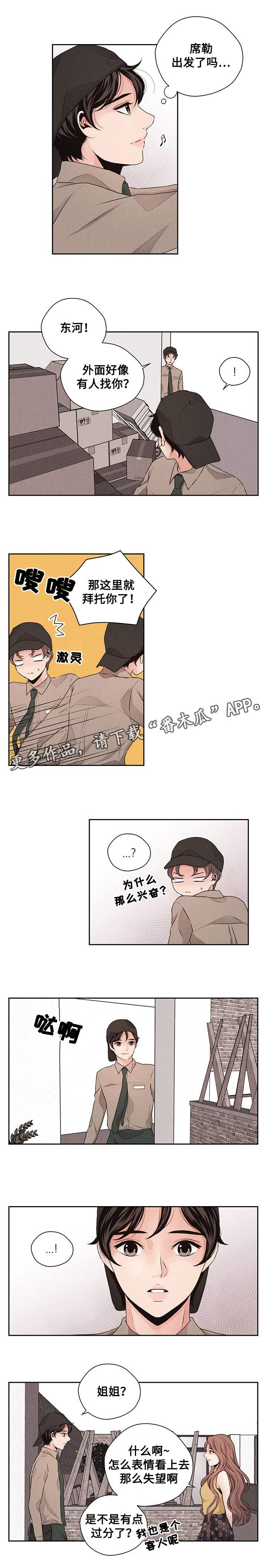 第34章：智孝姐姐4