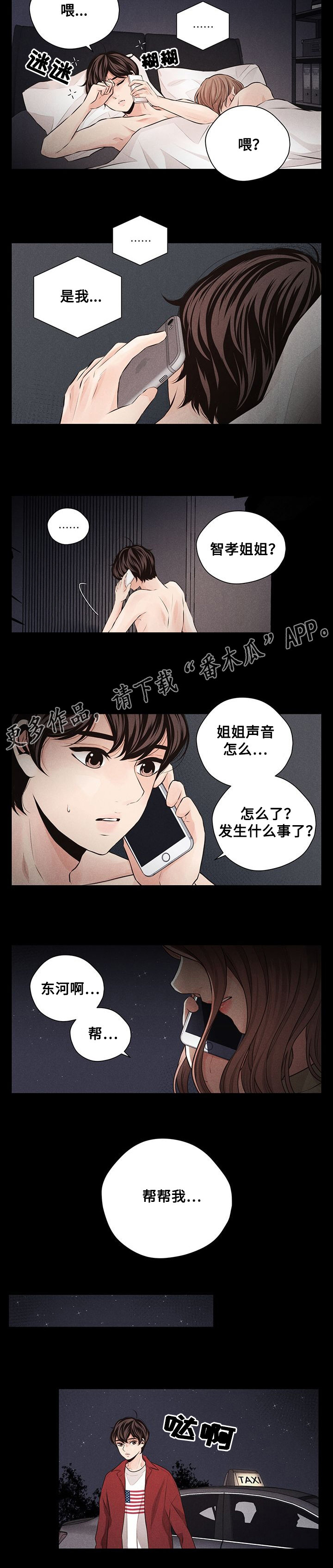 第36章：求助10