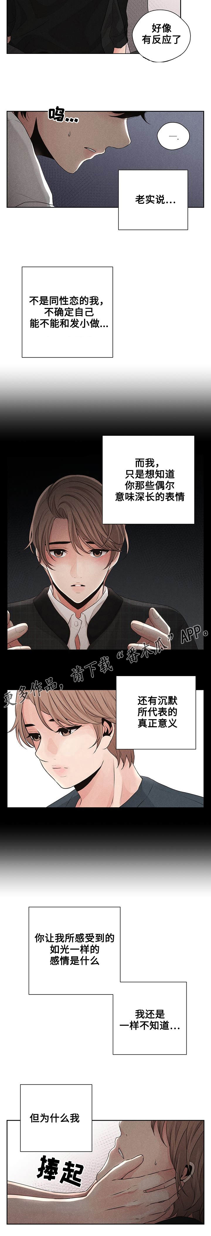 第20章：打扰2