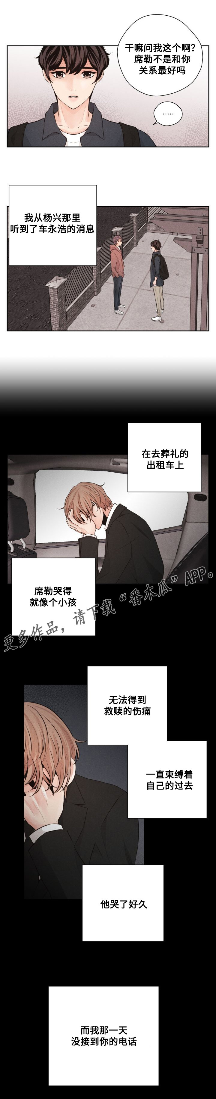 第44章：离别2