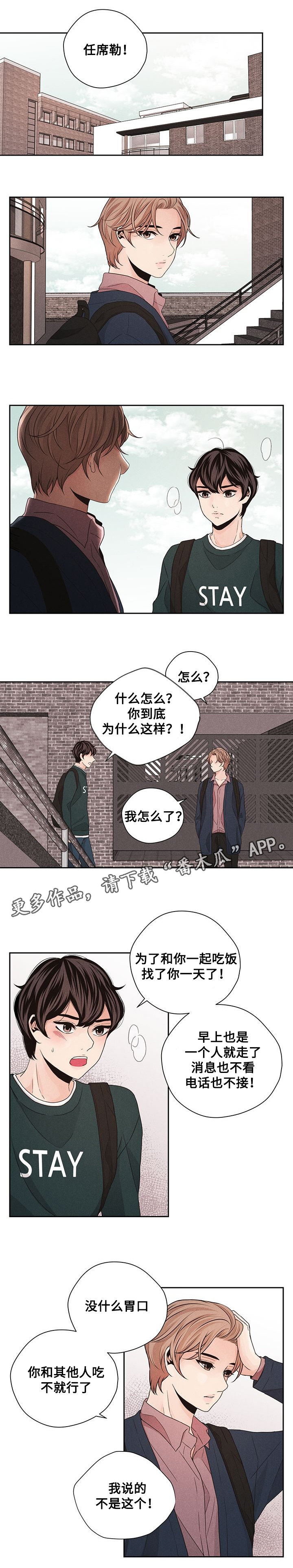 第40章：坦诚相待4