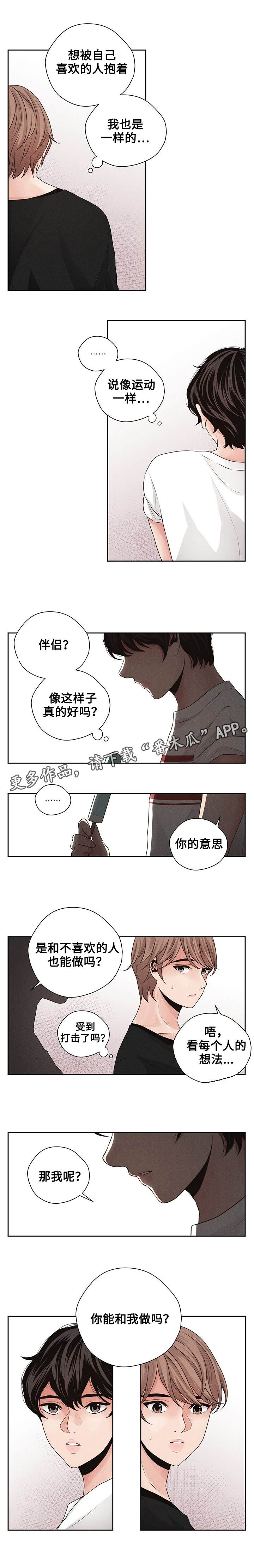 第19章：教唆6