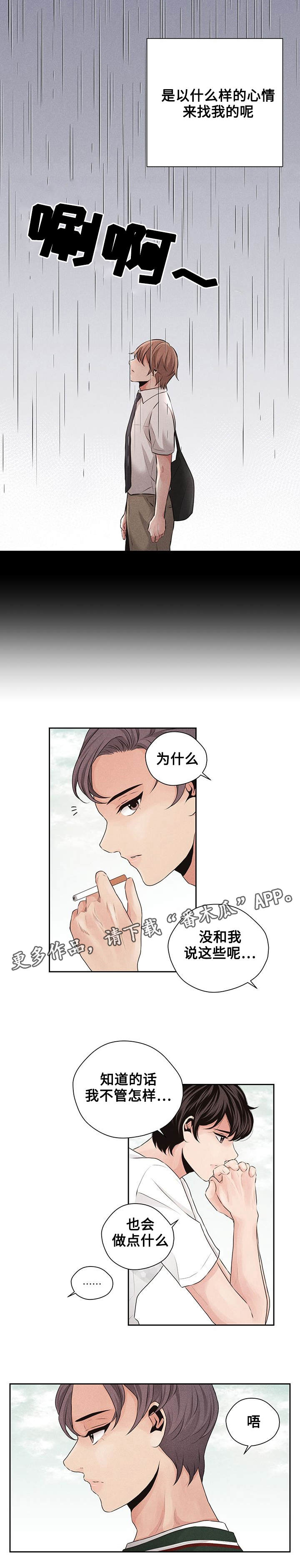 第26章：事故10