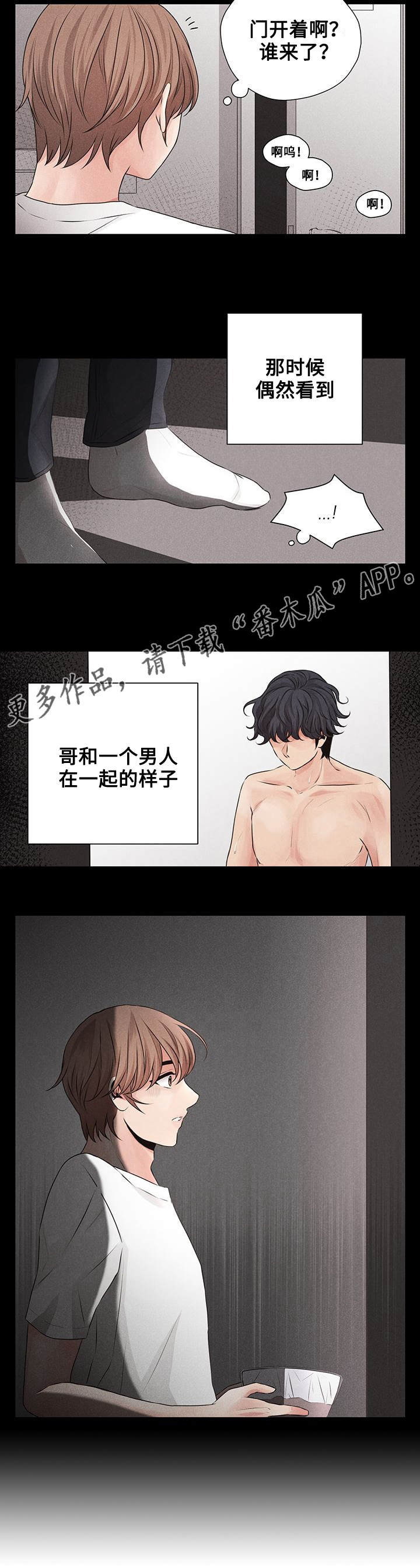 第18章：初恋7