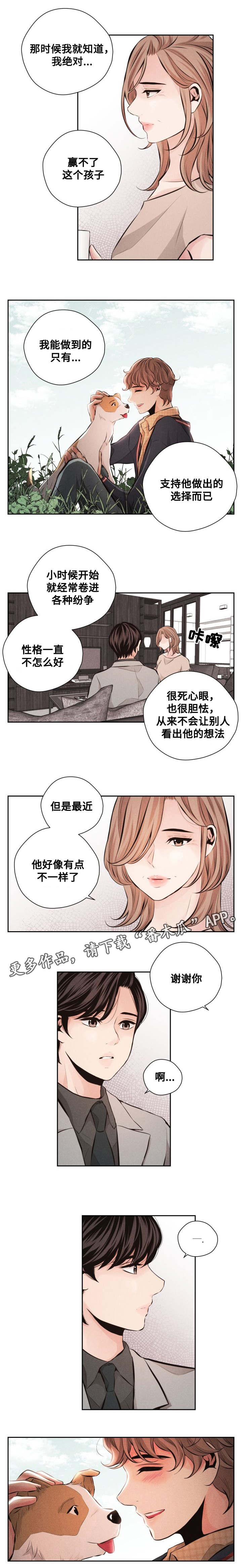 第63章：见家长13