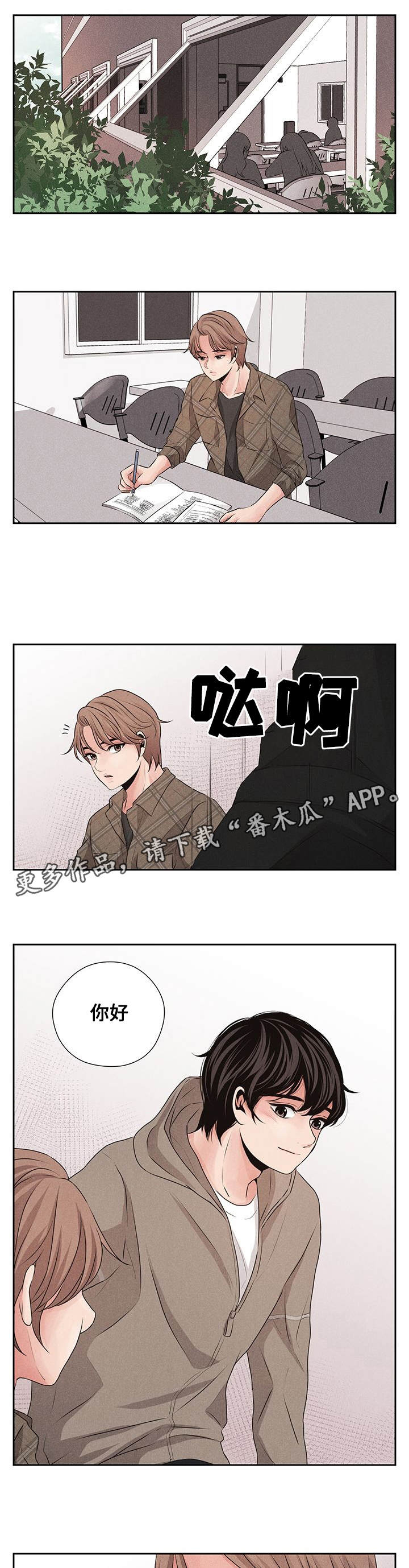 第16章：发烧10