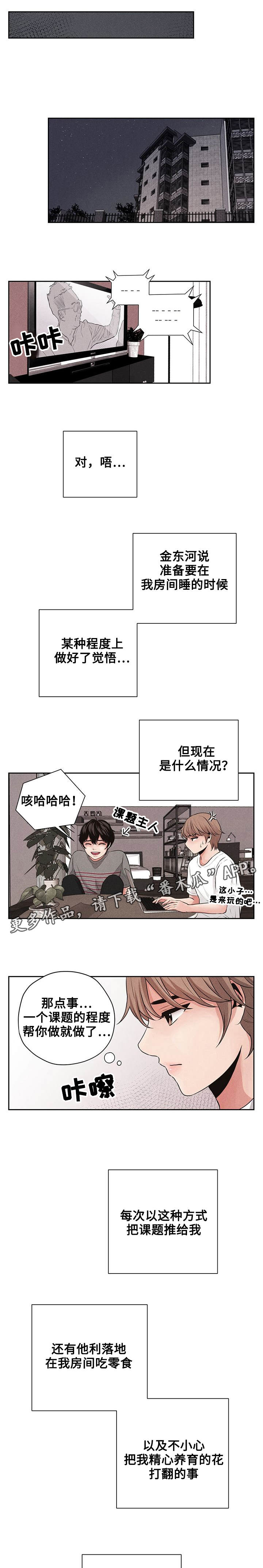 第6章：课题0