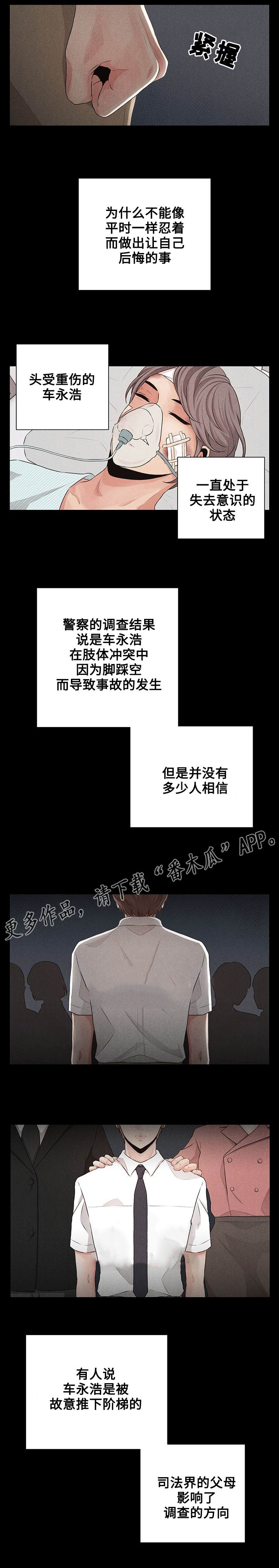 第26章：事故6