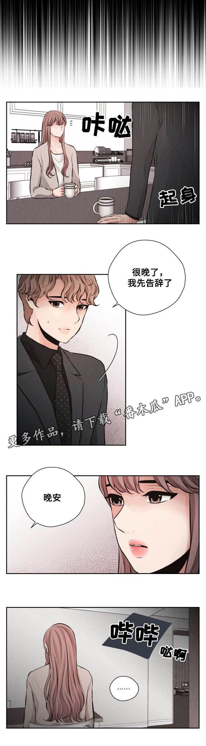 第56章：撞见6