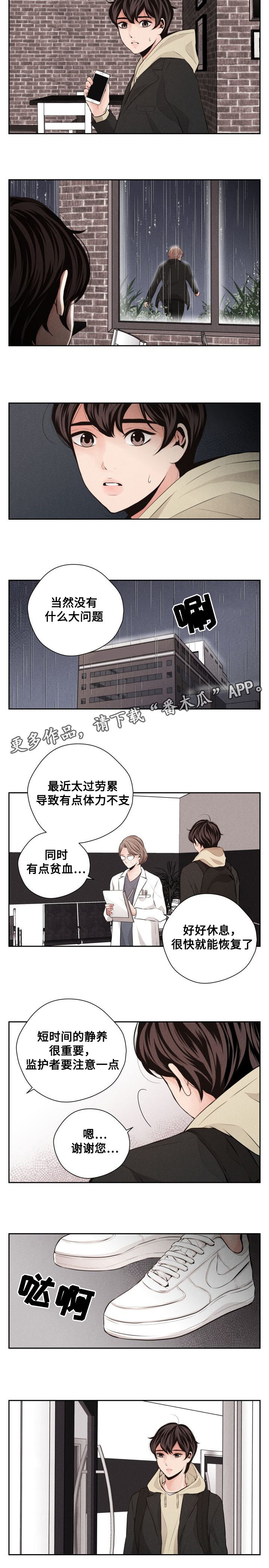 第43章：医院4