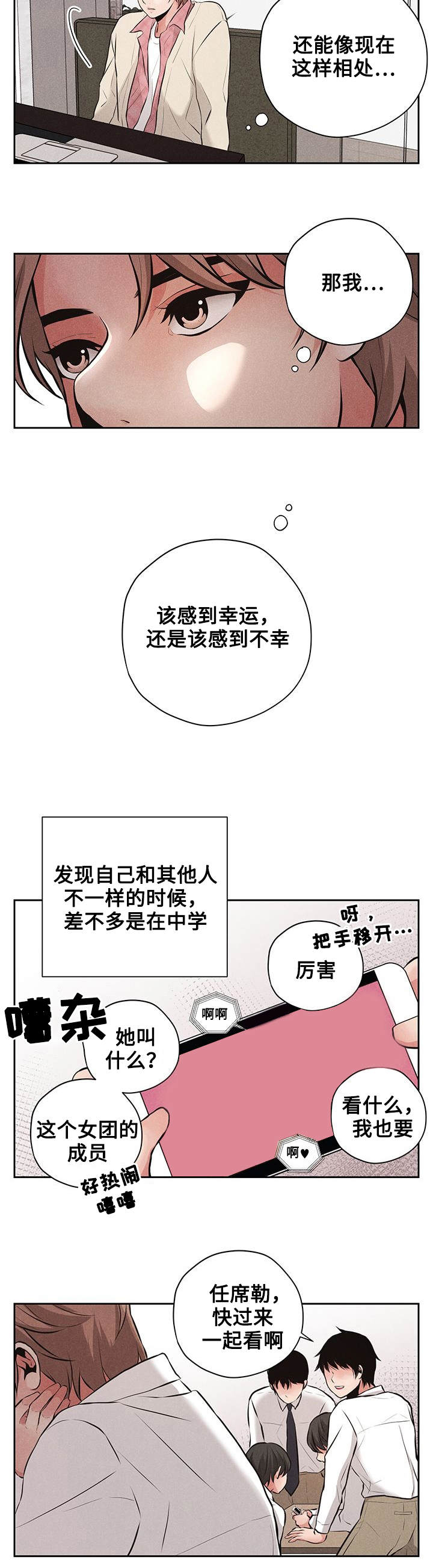 第3章：同一所大学6