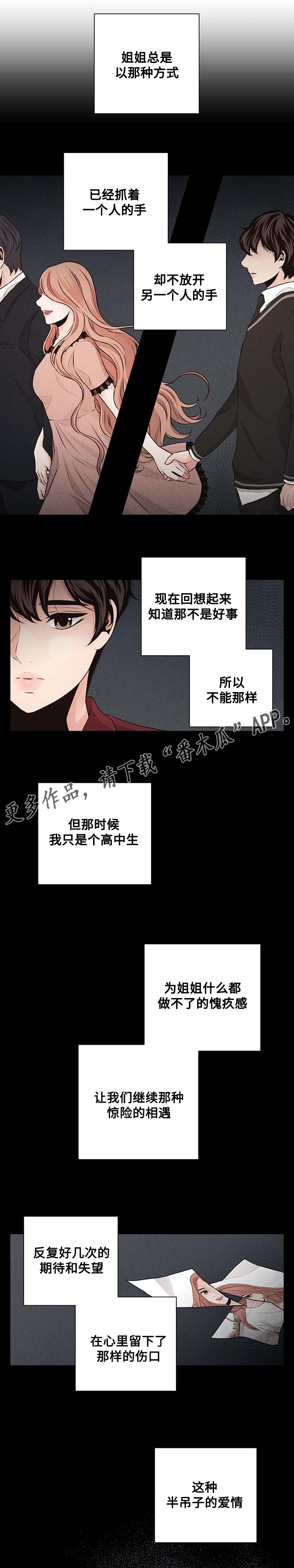 第37章：创伤5
