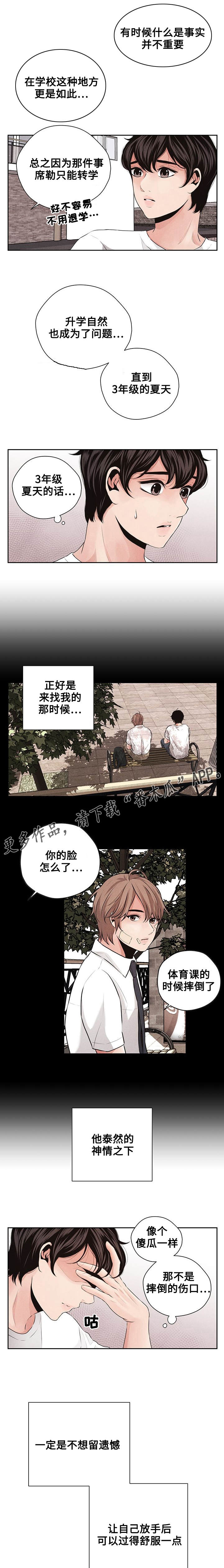 第26章：事故8