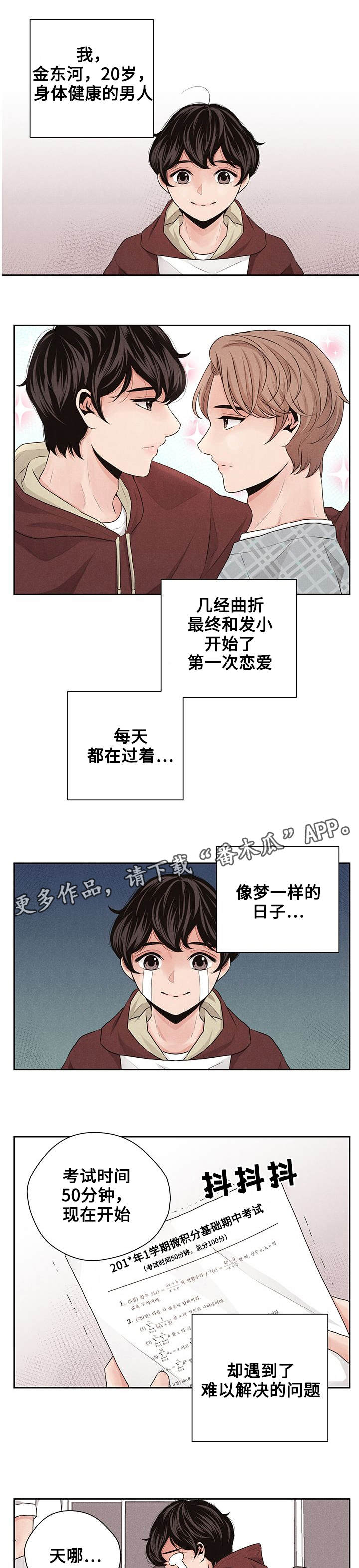 第29章：考试7