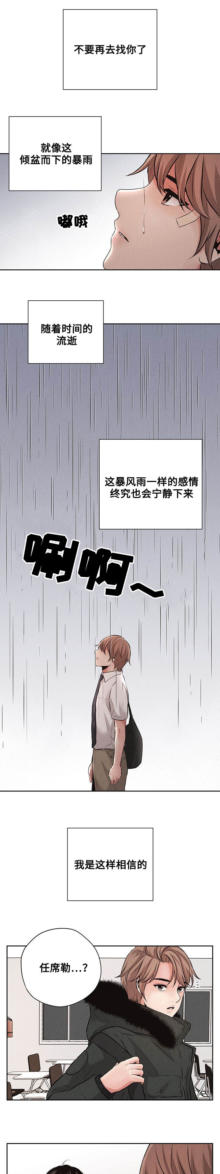 第4章：不要越线3