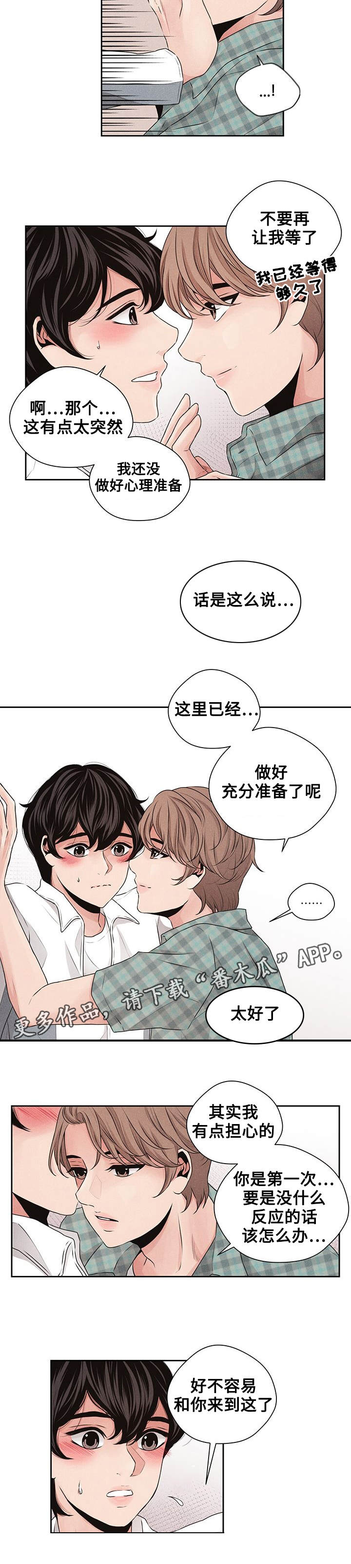 第27章：在一起7