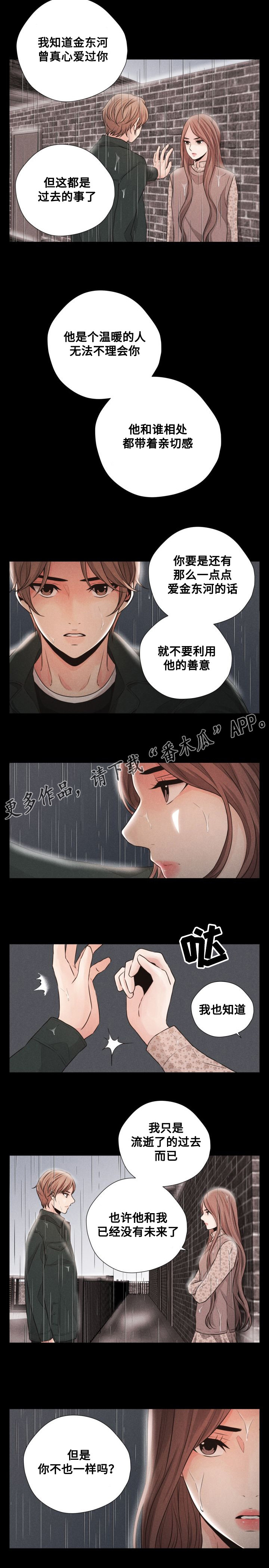 第41章：没有未来8