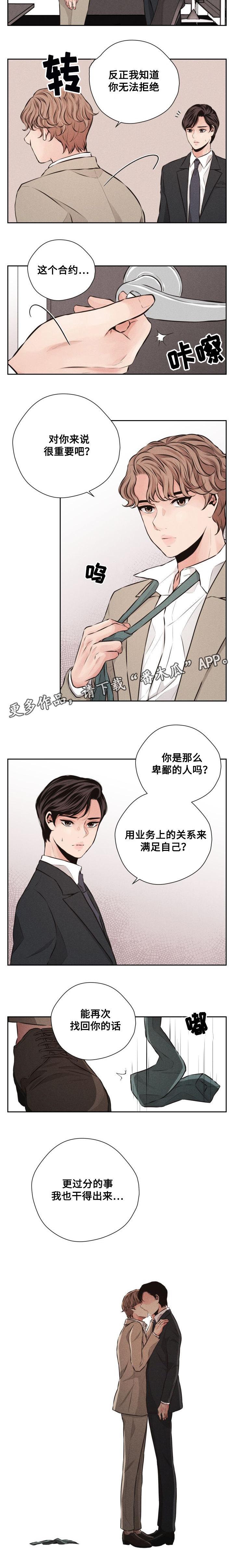 第50章：交易4