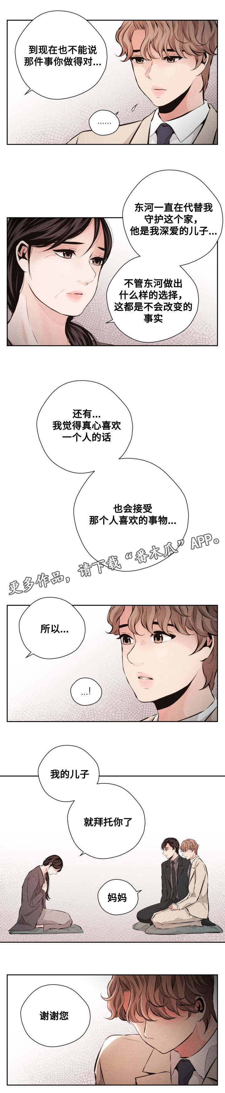 第63章：见家长9