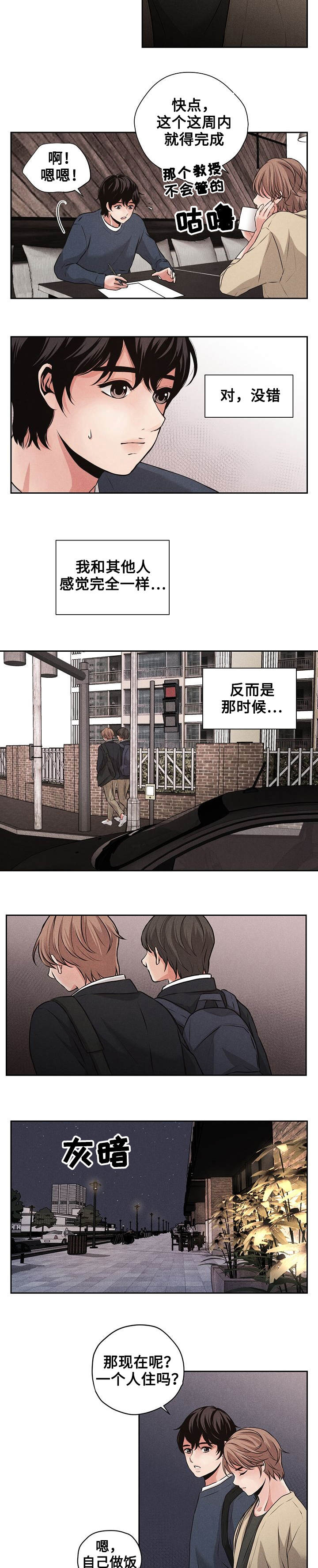 第1章：震惊的消息3