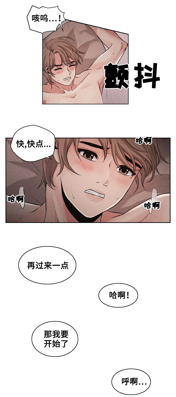 第4章：不要越线6