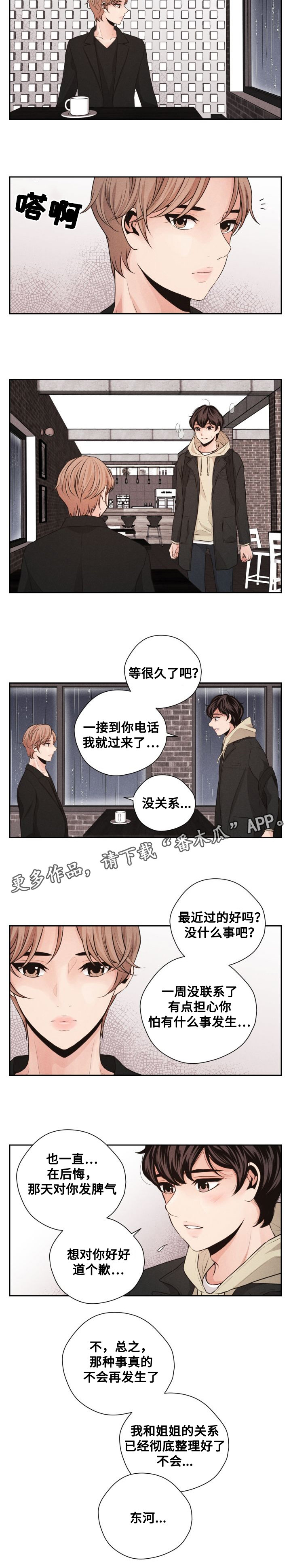 第42章：到此为止4