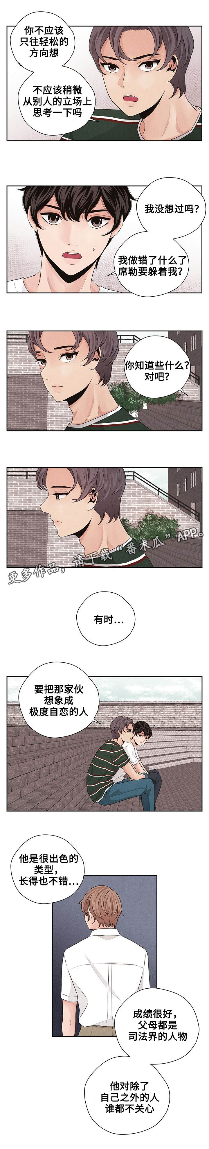 第25章：被排挤2