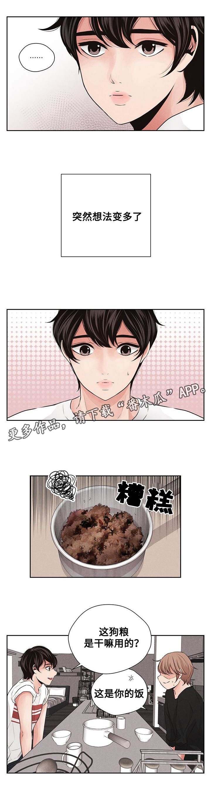 第17章：狗粮5