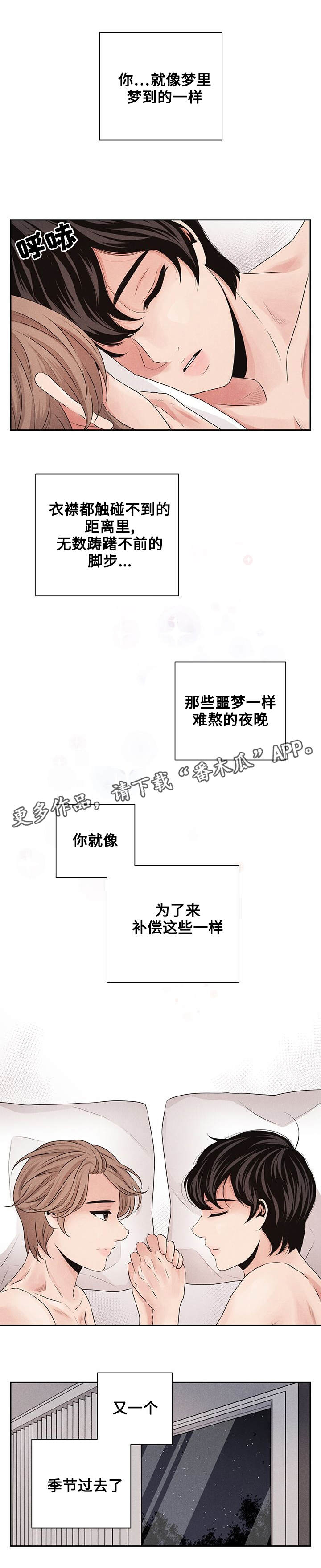 第28章：补偿7